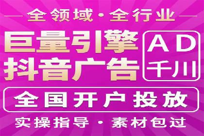 揭秘信息流广告开户的盈利模式